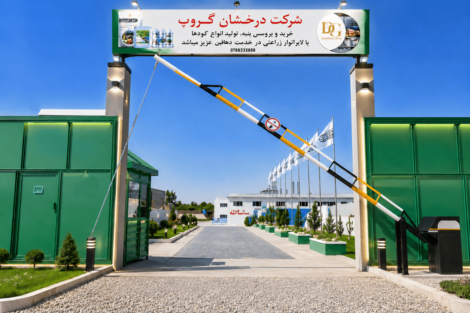 Durakhshan Group Cotton Processing and Fertilizer Production Factory